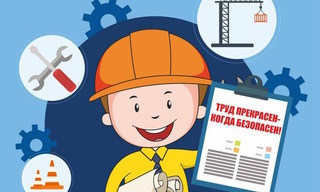 Разработка инструкций по охране труда для предприятий в Похвистневе в октябре